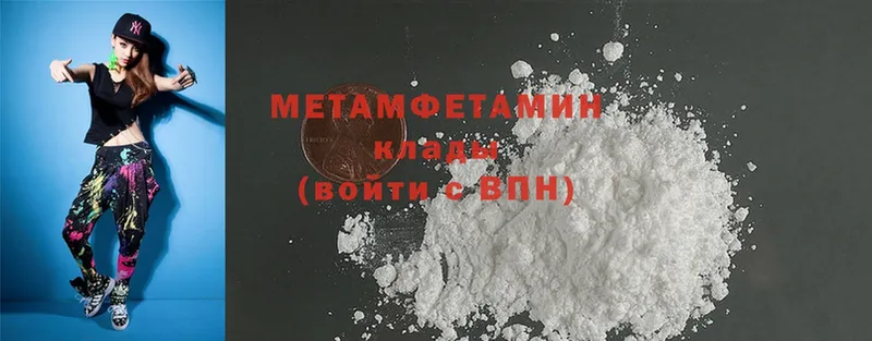 Метамфетамин Methamphetamine Великие Луки