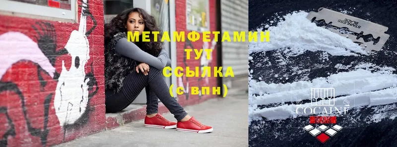 МЕТАМФЕТАМИН кристалл  Великие Луки 